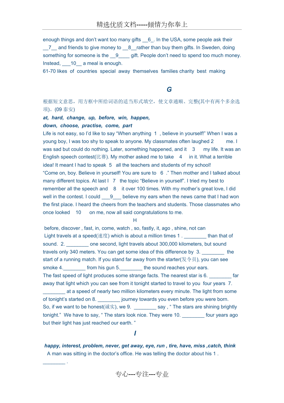 新目標(biāo)英語(yǔ)八年級(jí)下冊(cè)專(zhuān)項(xiàng)訓(xùn)練詞語(yǔ)運(yùn)用(共4頁(yè))_第3頁(yè)
