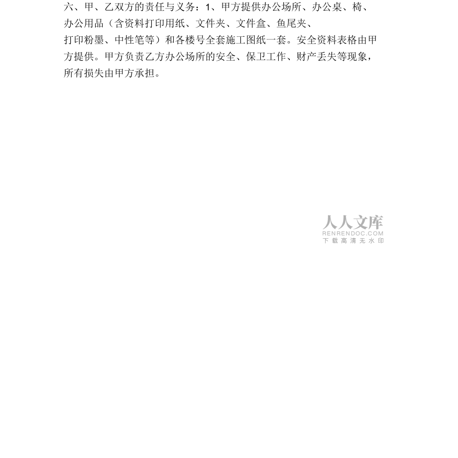 工程资料承包合同_第2页