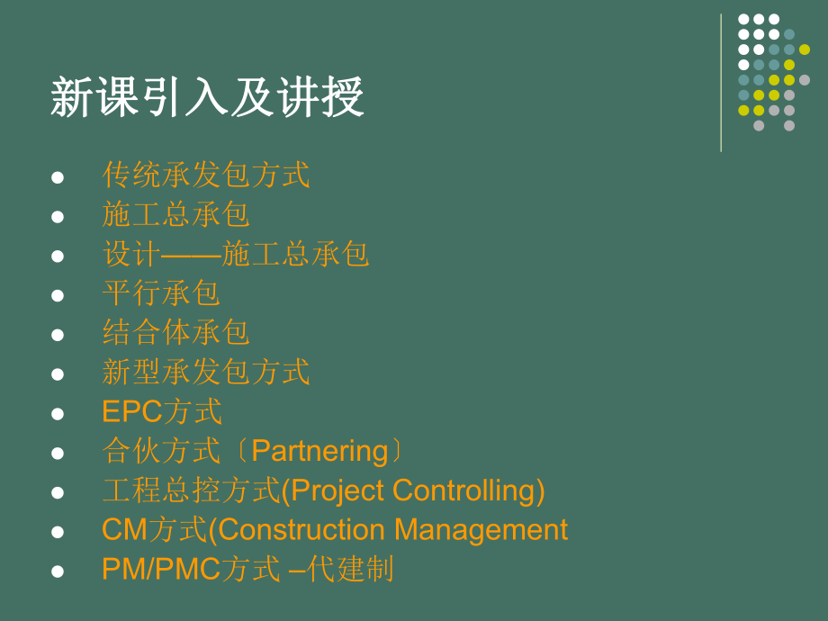 项目管理组织的模式ppt课件_第4页