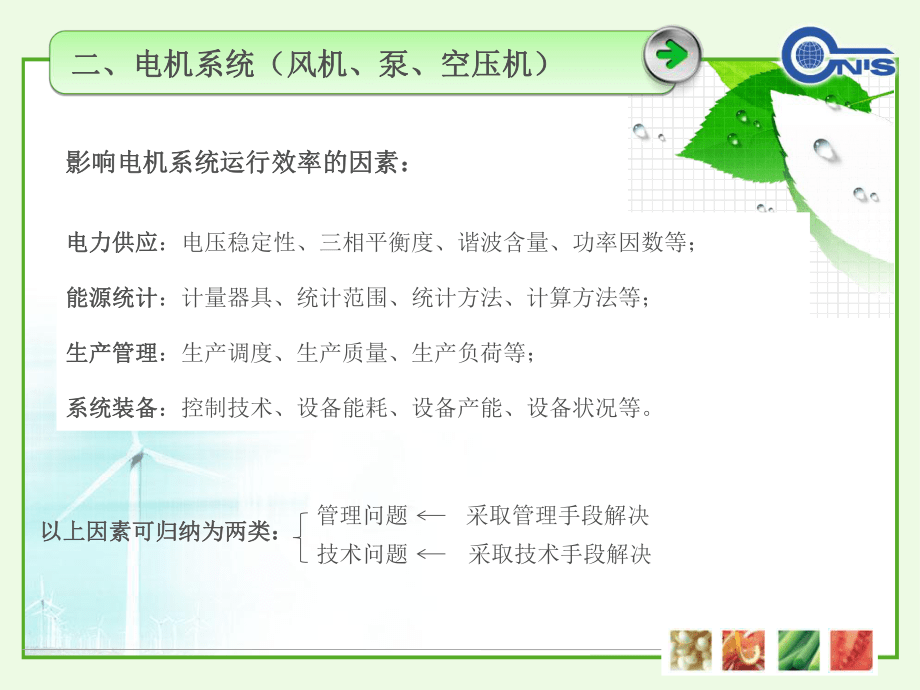 離心鼓風(fēng)機(jī)能效限定值及節(jié)能評(píng)價(jià)值_第4頁(yè)