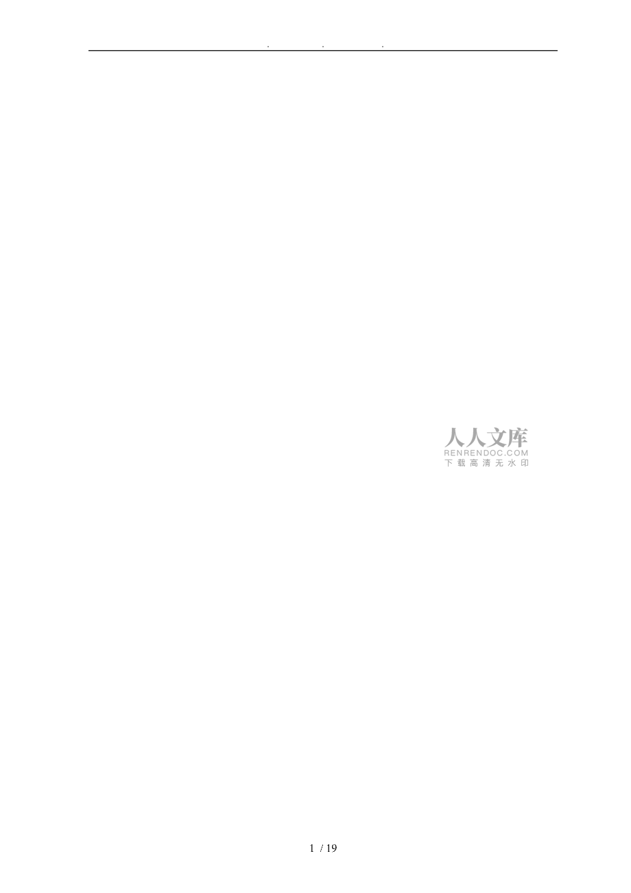 220kV變電站構(gòu)架線路拆除與改造工程施工組織設(shè)計(jì)方案_第2頁