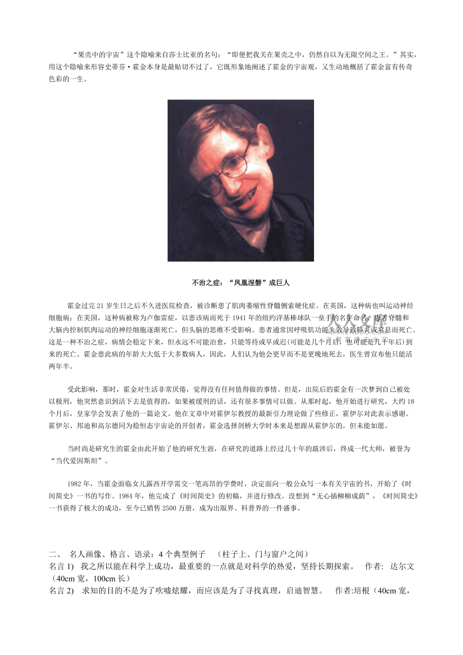 小学科学实验室布置方案_第2页