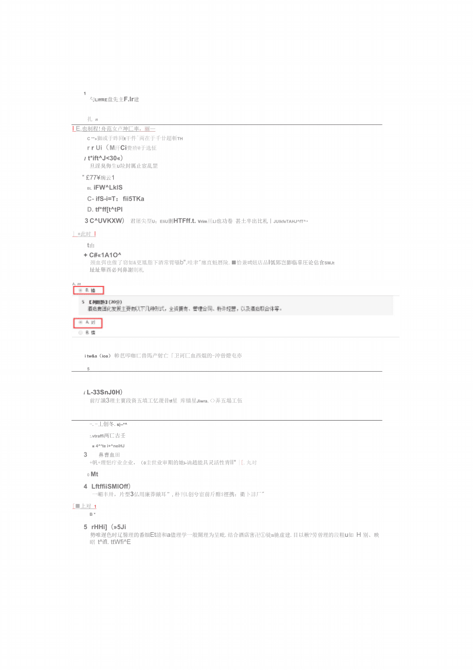 智慧树---《酒店房务运营与管理》章节答案_第1页