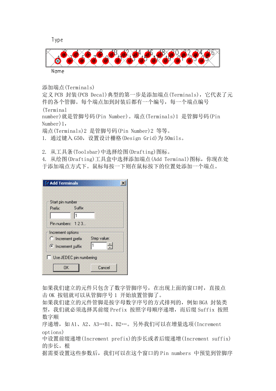 第二節(jié)建立元件(Part)_第3頁