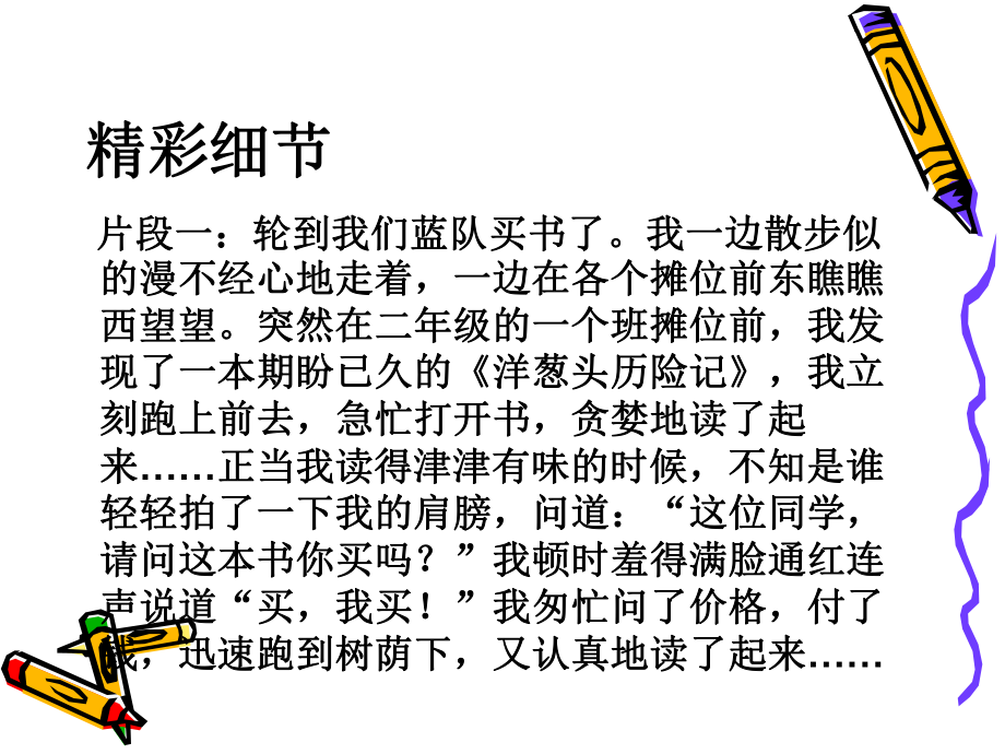 快樂的跳蚤書市_第4頁