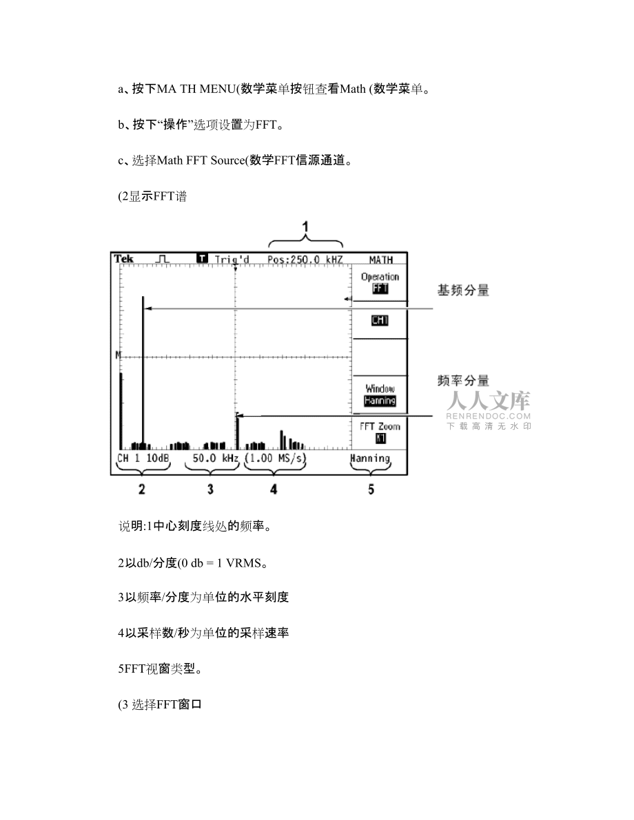 数字存储示波器观测FFT_第2页