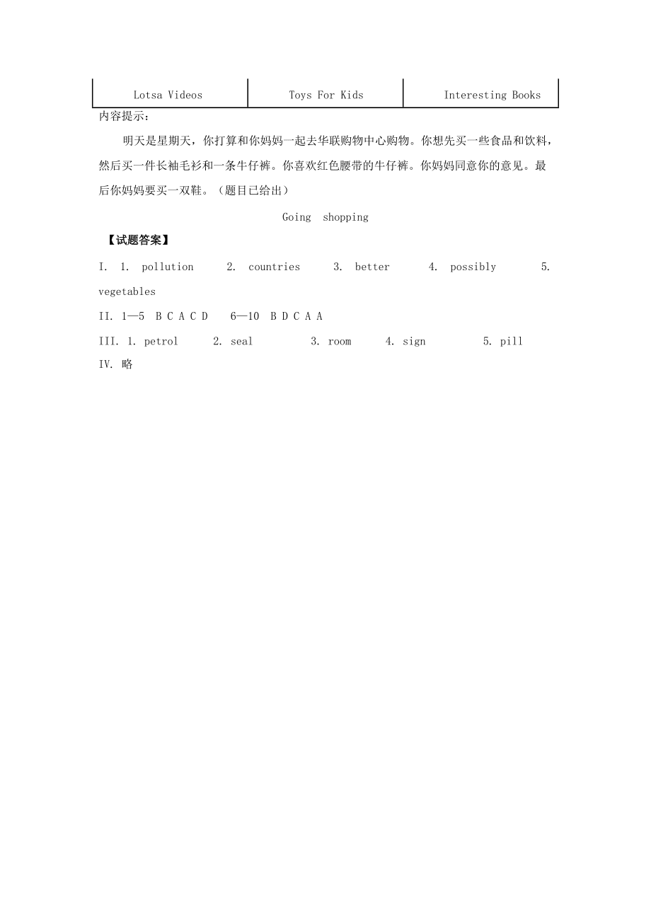 七年級(jí)英語下冊 Unit3(In the future)同步練習(xí)2 上海牛津版 試題_第3頁
