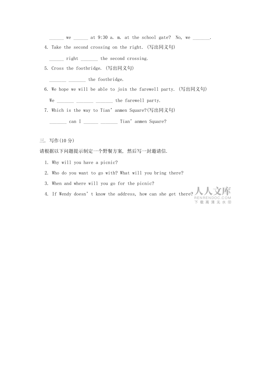 七年級(jí)英語(yǔ)下冊(cè) Unit3(Finding your way)同步練習(xí)3 牛津譯林版 試題_第2頁(yè)