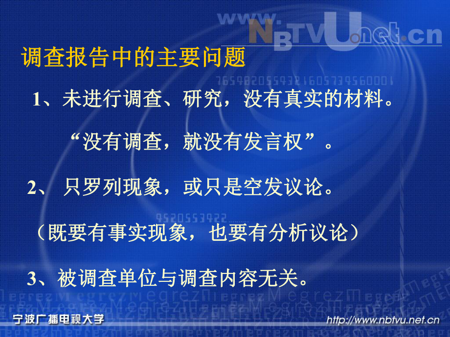 寧波電大開放教育財經(jīng)類本科_第4頁