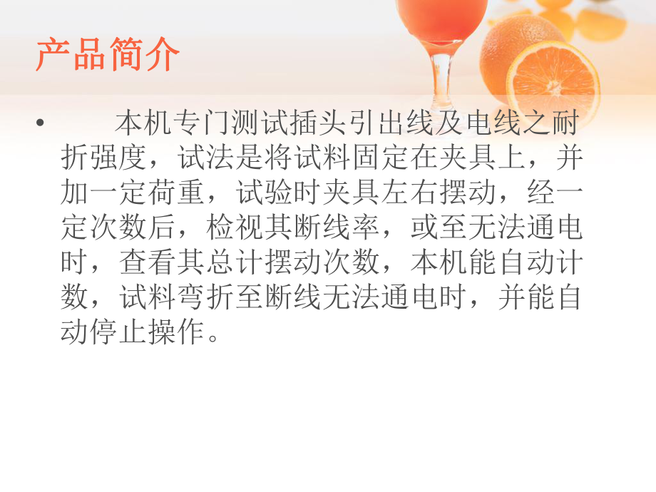 大型线材弯折试验机_第3页