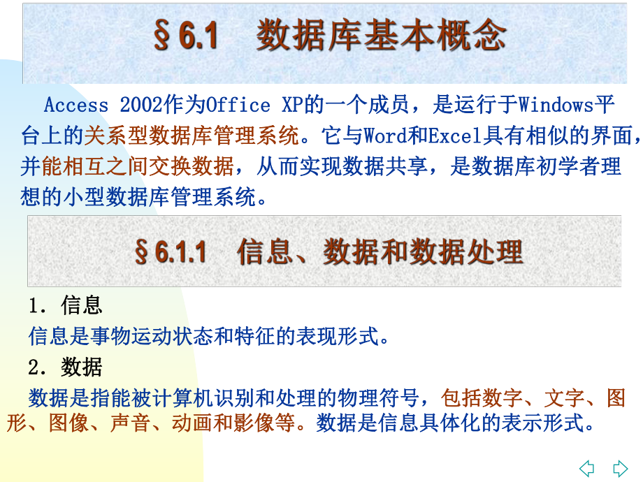 參加省計(jì)算機(jī)一級(jí)B考試的學(xué)生大多數(shù)選擇Excel_第3頁(yè)