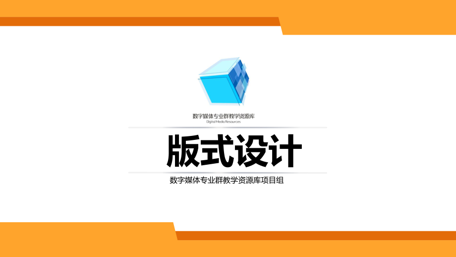 教学课件-点元素_第1页
