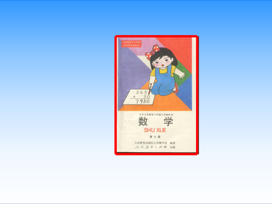 周长与面积的比较_第4页