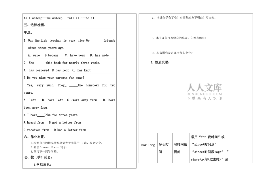 八英语下104 (2)_第2页