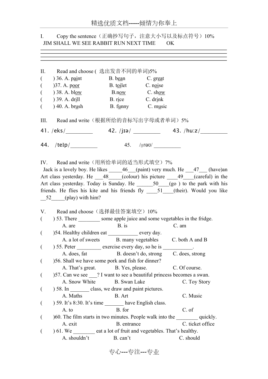 牛津英語滬教版5B期末復(fù)習一(共4頁)_第1頁