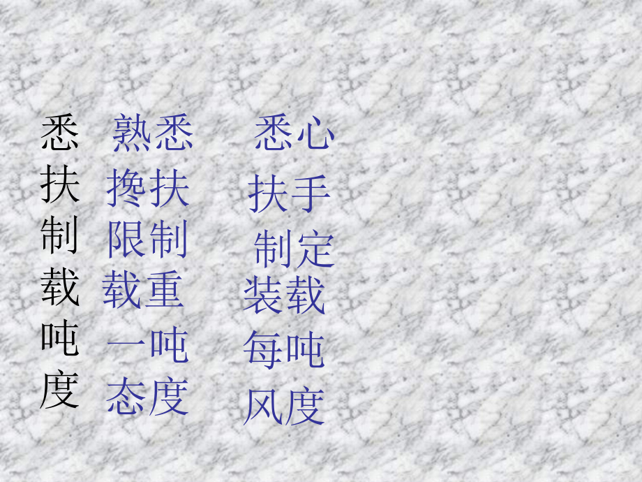 《奇妙的桥》课件__第3页