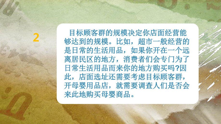 运营管理作业_第4页
