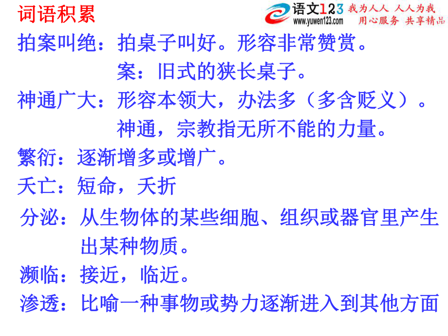 奇妙的克隆 (3)_第4页