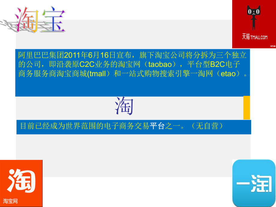 生死时速——电商物流现状_第5页
