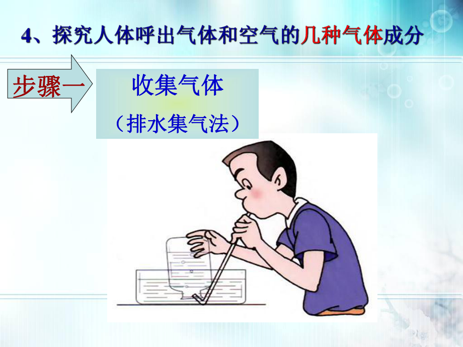 第1-4單元復(fù)習(xí)課_第5頁