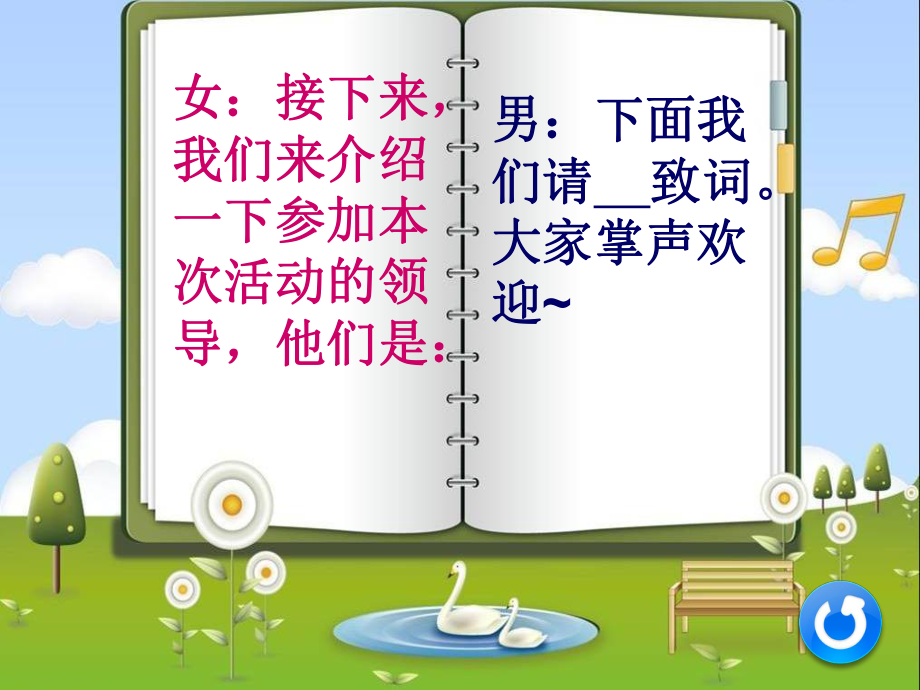 六一庆祝活动_第3页