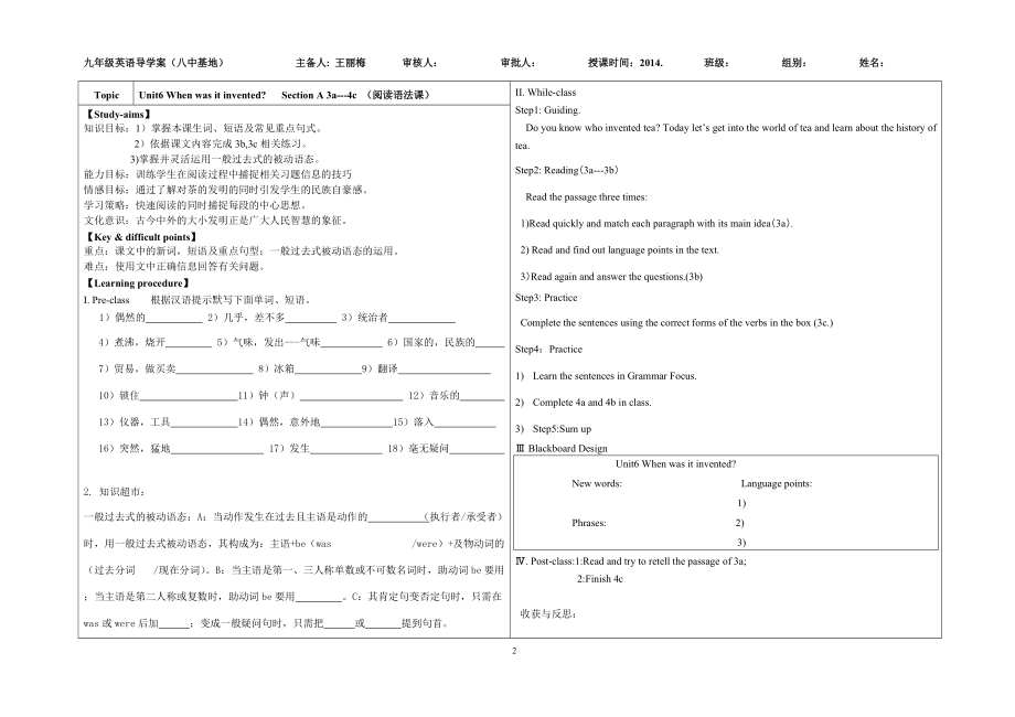 九kok电子竞技Unit6教案_第2页