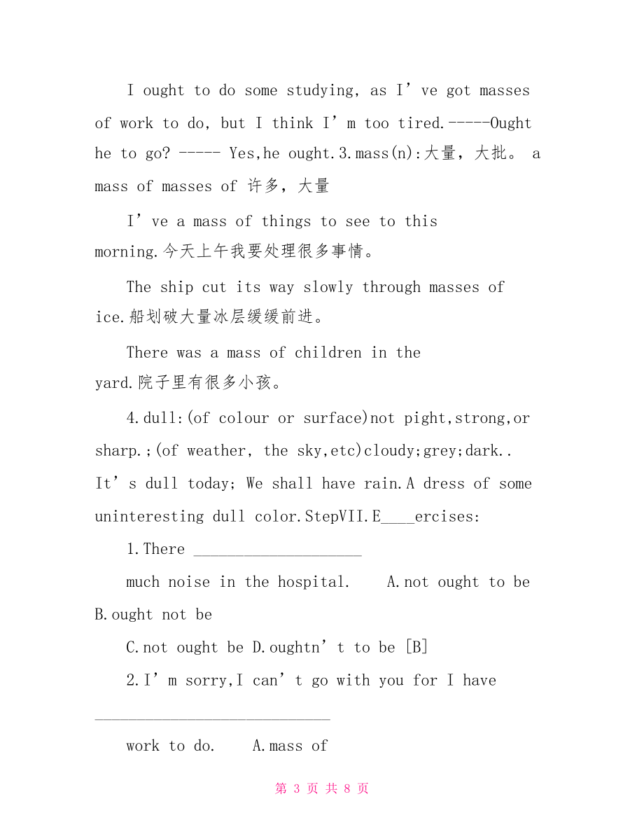 Angkorwatunin7Angkorwat教學(xué).doc_第3頁