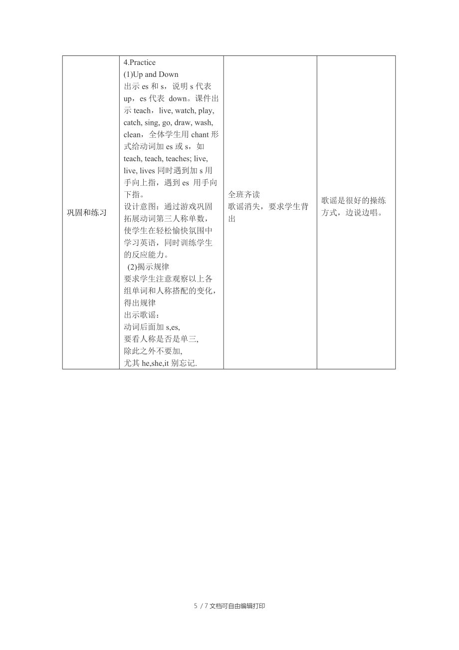 IHAVEAPANPAI设计方案_第5页