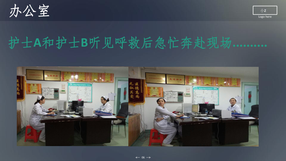 跌倒应急预案课件_第5页