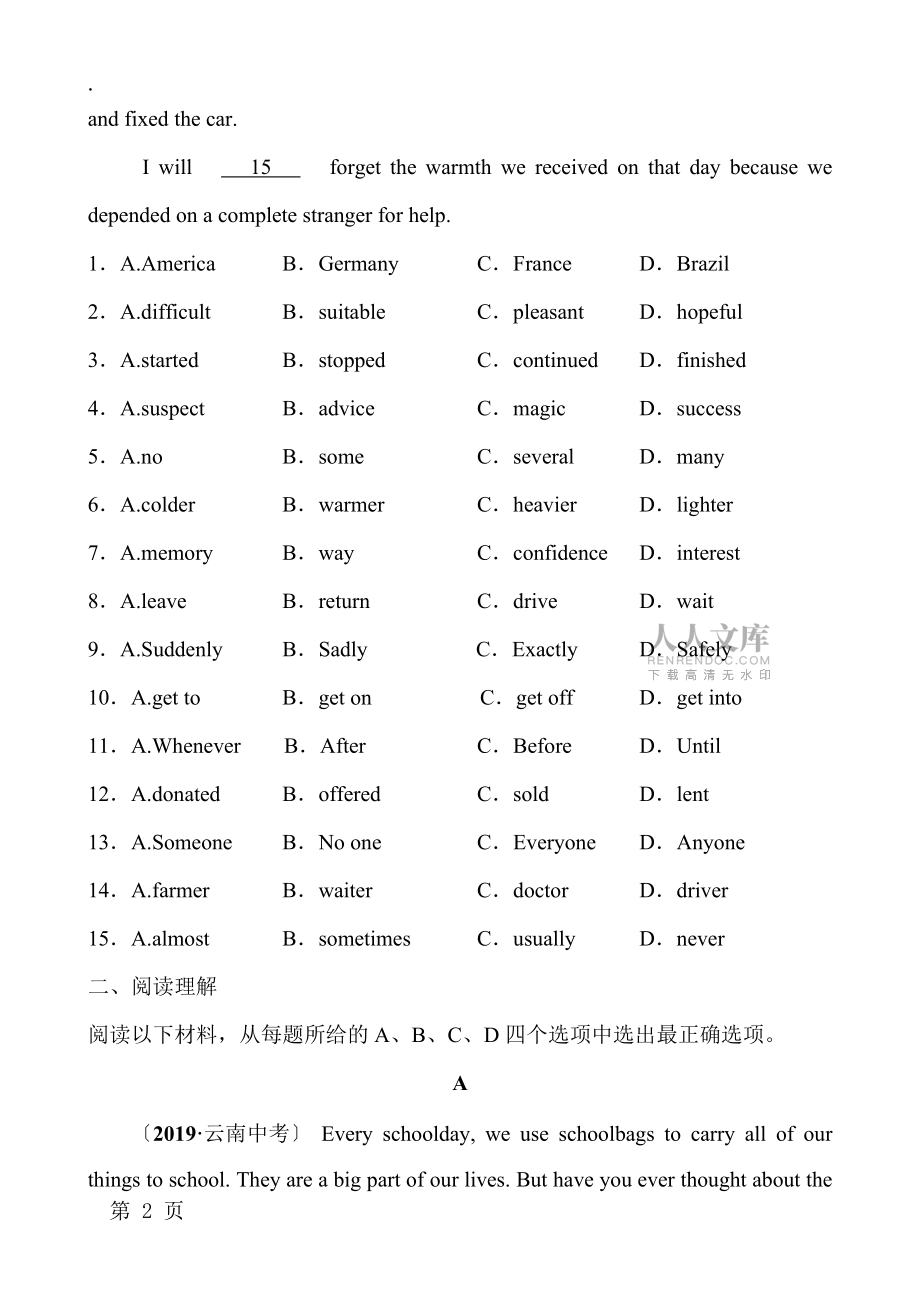 第10課時 八年級下冊 Modules 1~2_第2頁