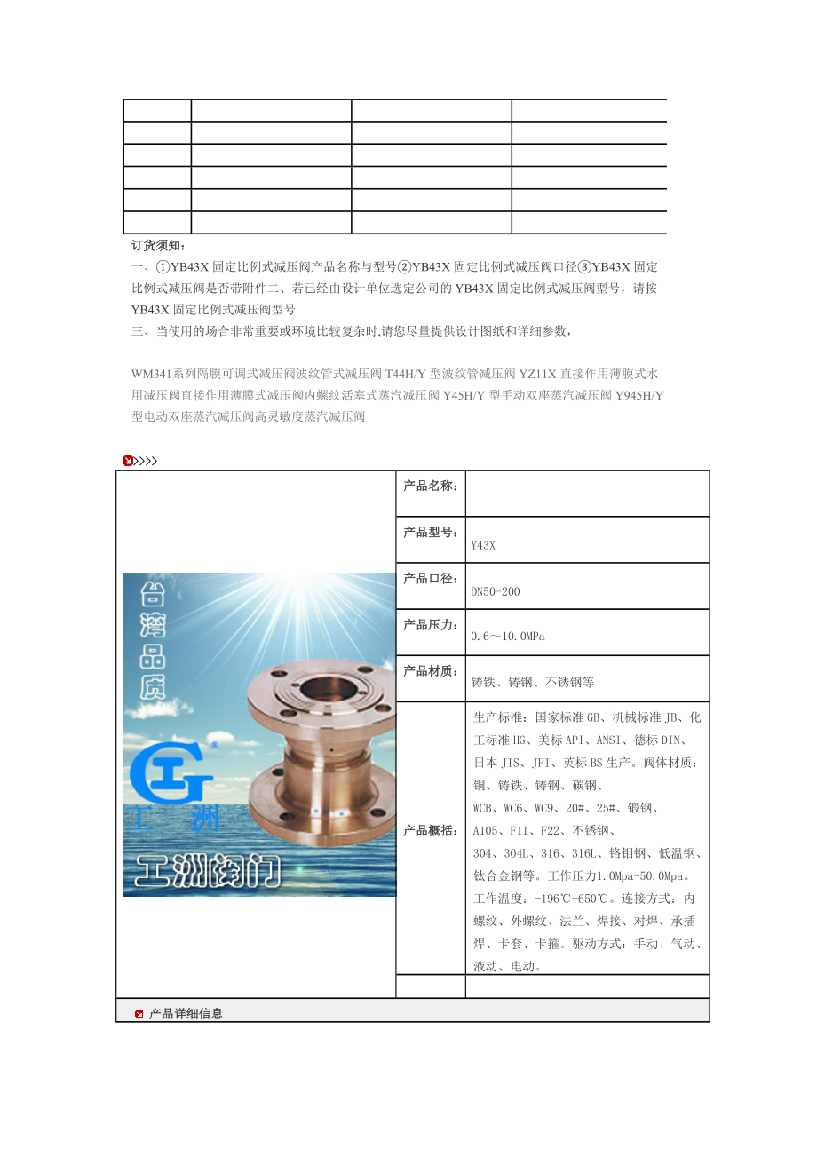 比例式动态平衡阀_第3页