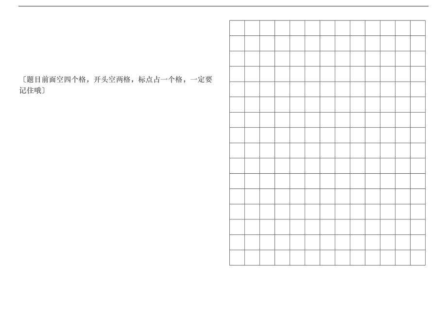 部編版語文一年級上冊看圖寫話02877_第4頁
