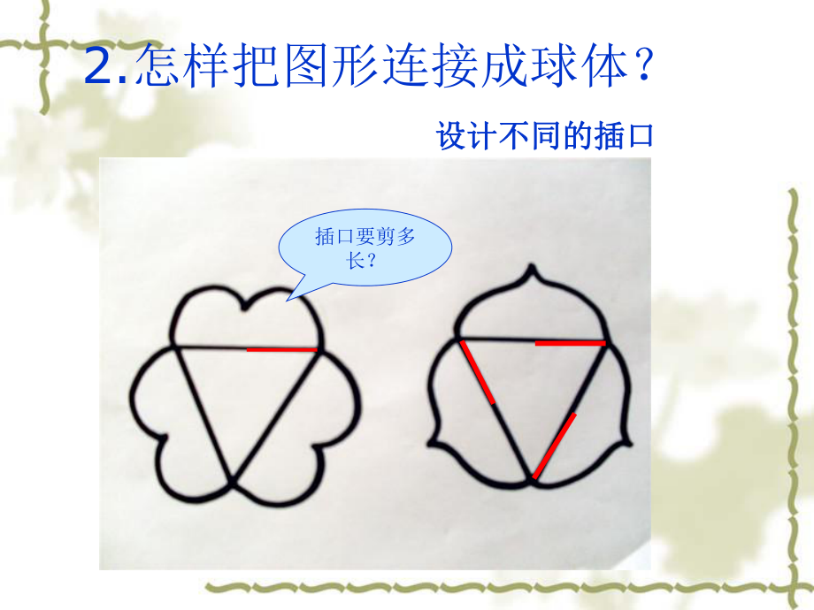 _彩球的设计修改的_第5页