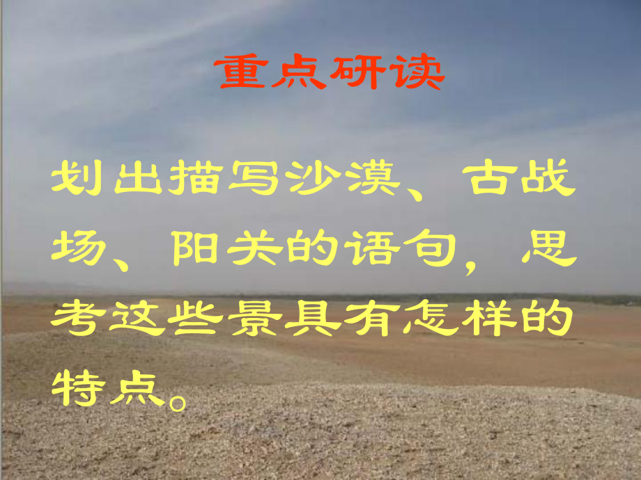 常州市北港中学_第4页