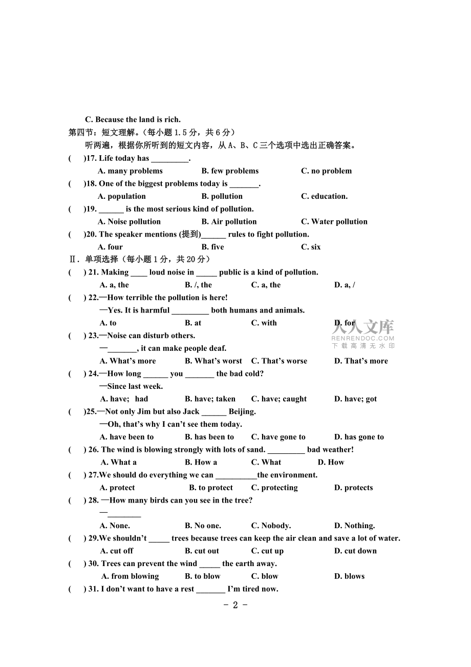 九年級(jí)英語(yǔ)(二)_第2頁(yè)