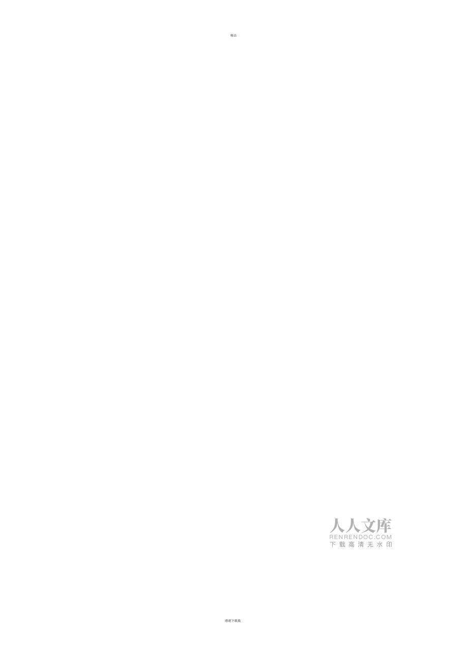 廣聯(lián)達電氣安裝算量基礎(chǔ)操作_第2頁