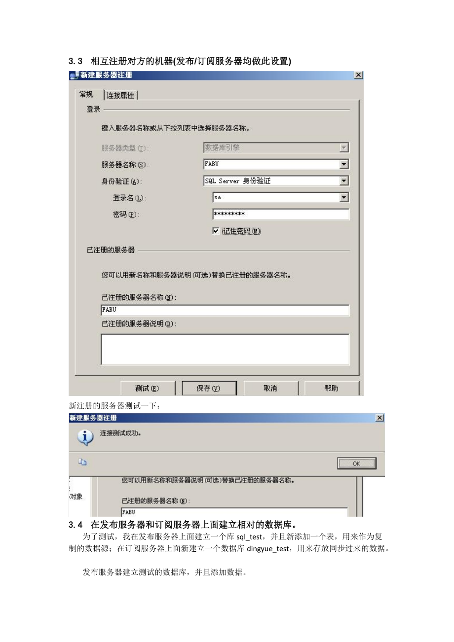 数据库备份恢复方案_第3页