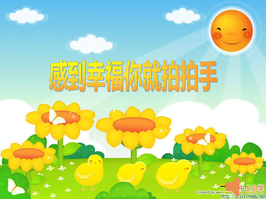 《伸出愛(ài)的手》課件_第2頁(yè)