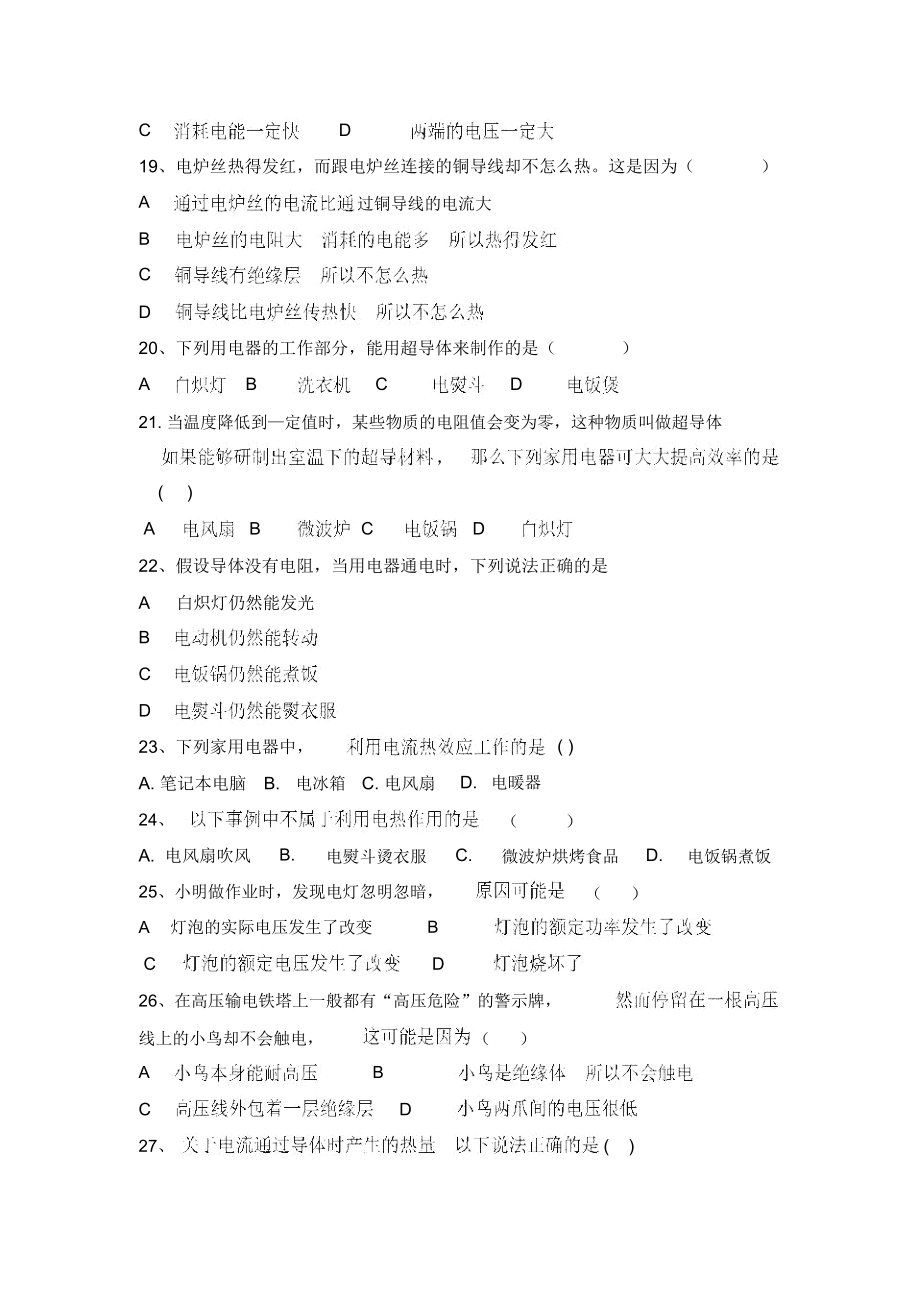 包頭鋼鐵職業(yè)技術(shù)學院單獨招生題庫_第4頁