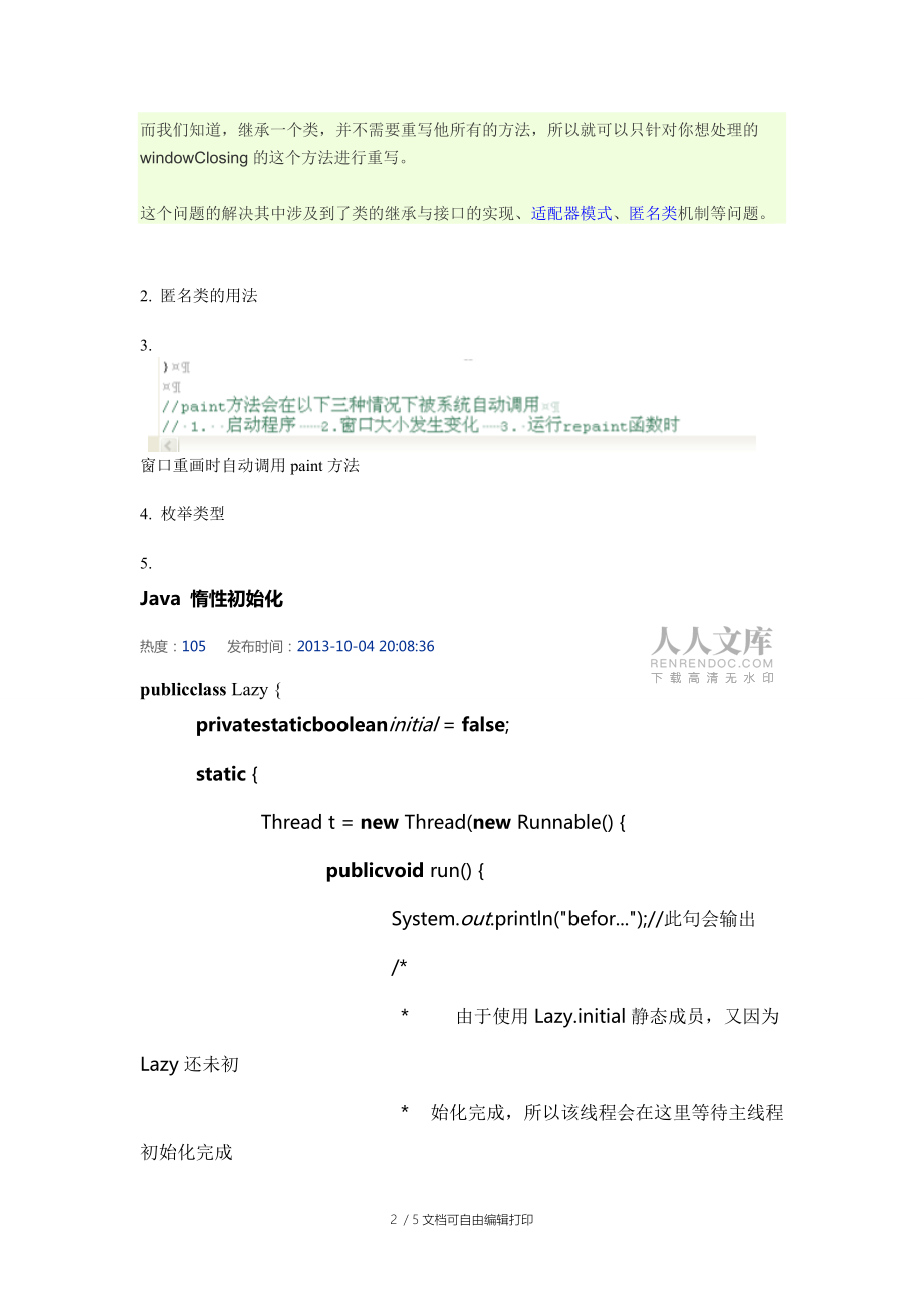 JAVA问题部分解决方案_第2页