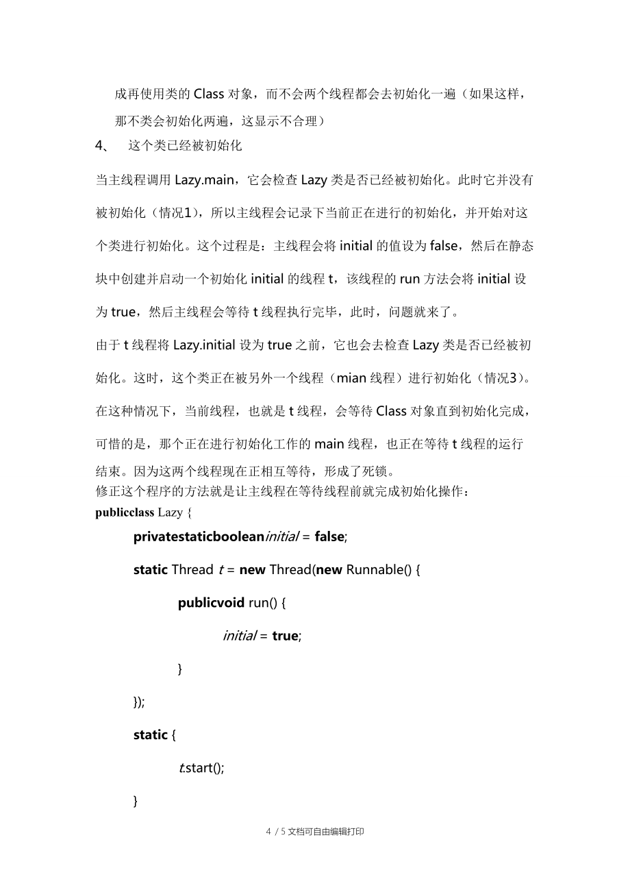 JAVA问题部分解决方案_第4页