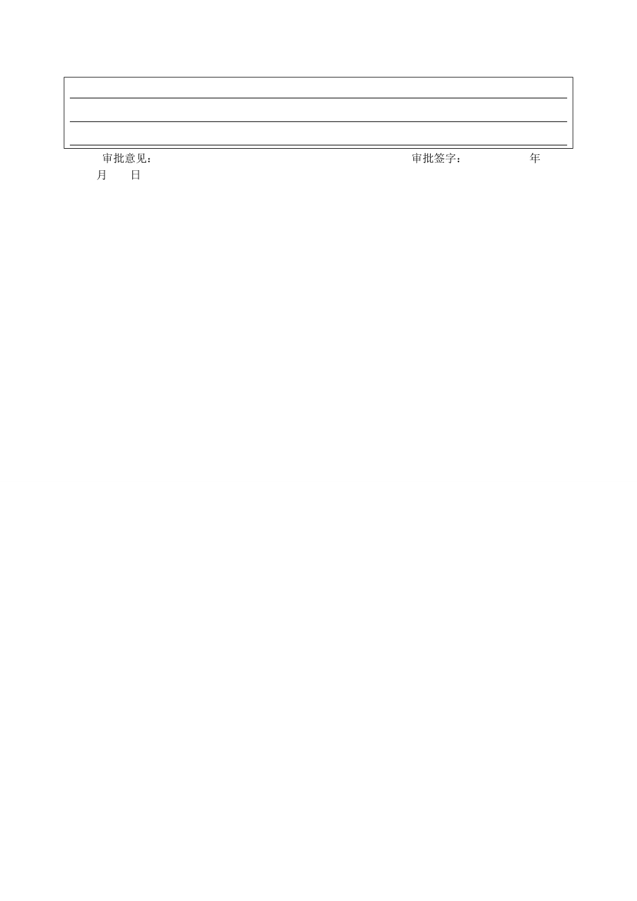 新目标人教版八年级上册unit7导学稿(1)_第3页
