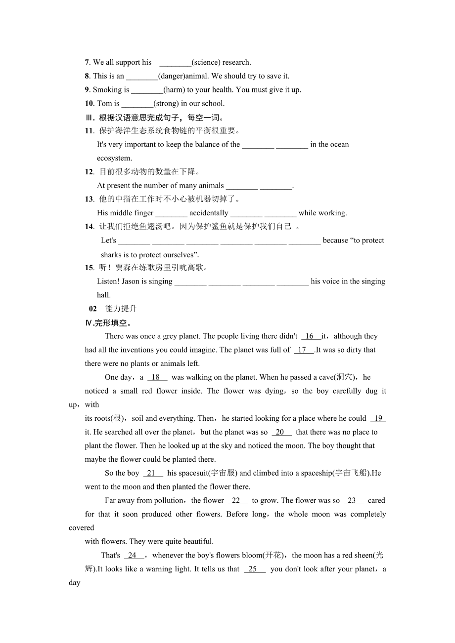 新人教版九年級(jí)第十三單元練習(xí)題附答案_第3頁