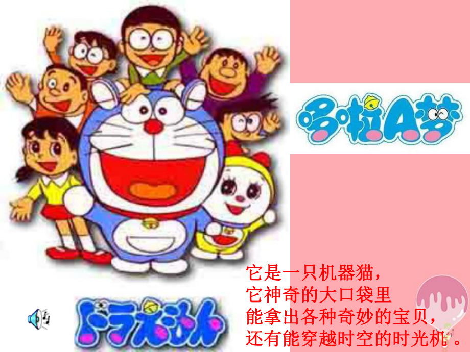 二年級上冊美術(shù)課件-2 機器人伙伴10∣ 蘇少版 (共34張PPT)_第3頁