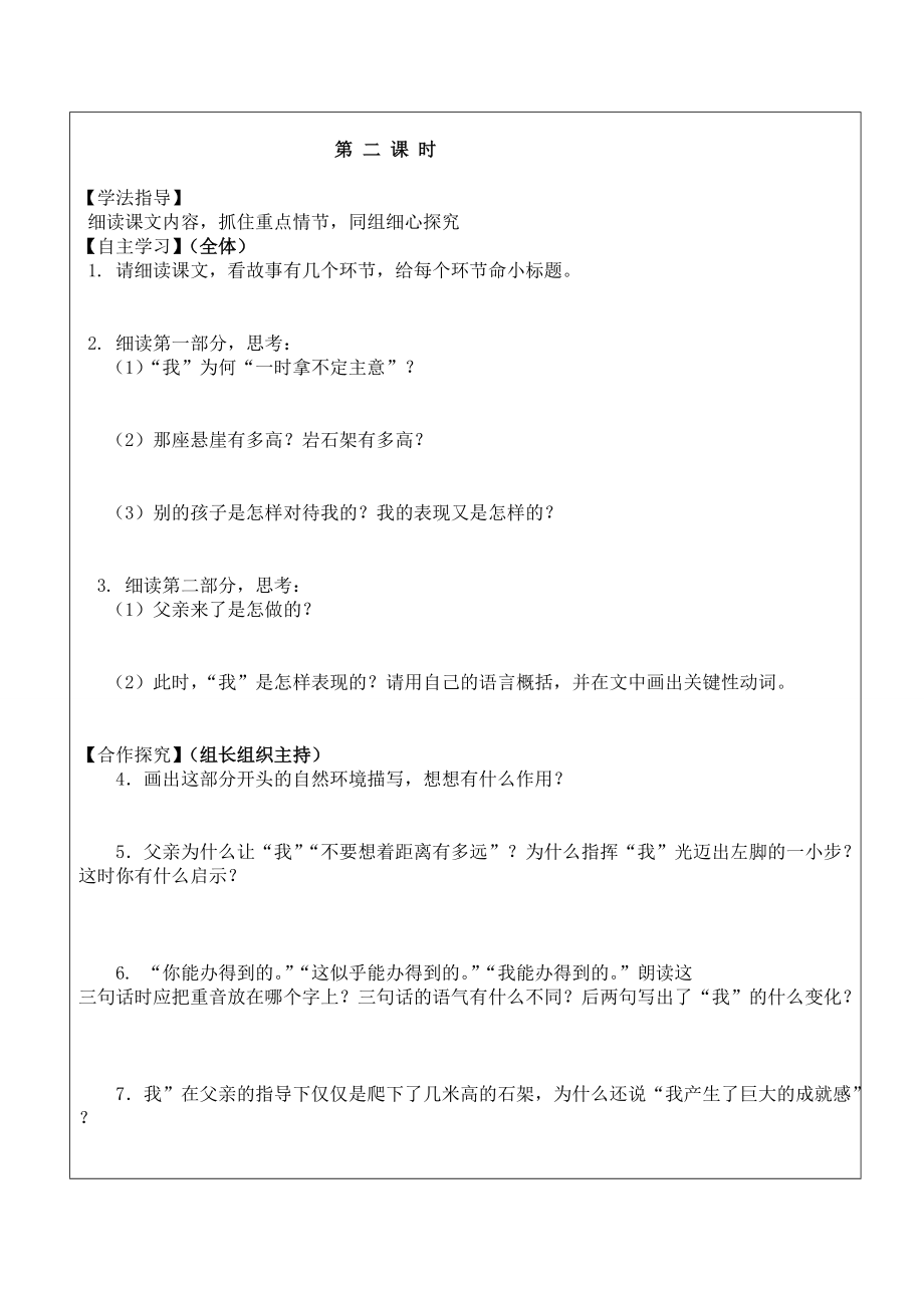 2走一步再走一步(1)(2)_第4页