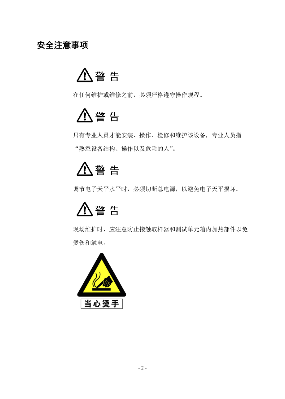 FAD用戶手冊12-29_第5頁