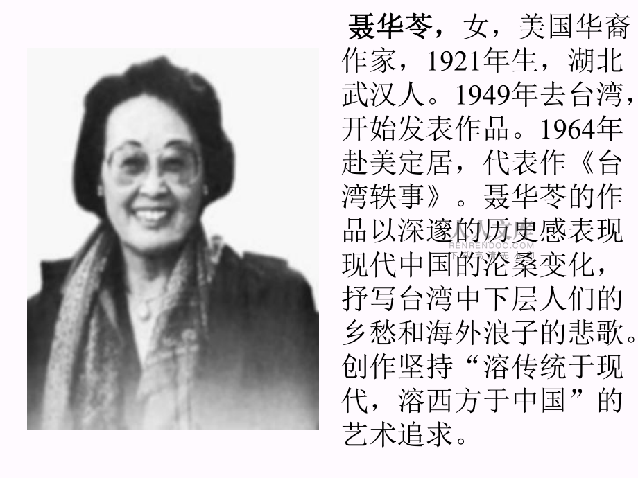 人教版八年級(jí)語文上冊(cè)《親愛的爸爸媽媽》PPT課件_第2頁