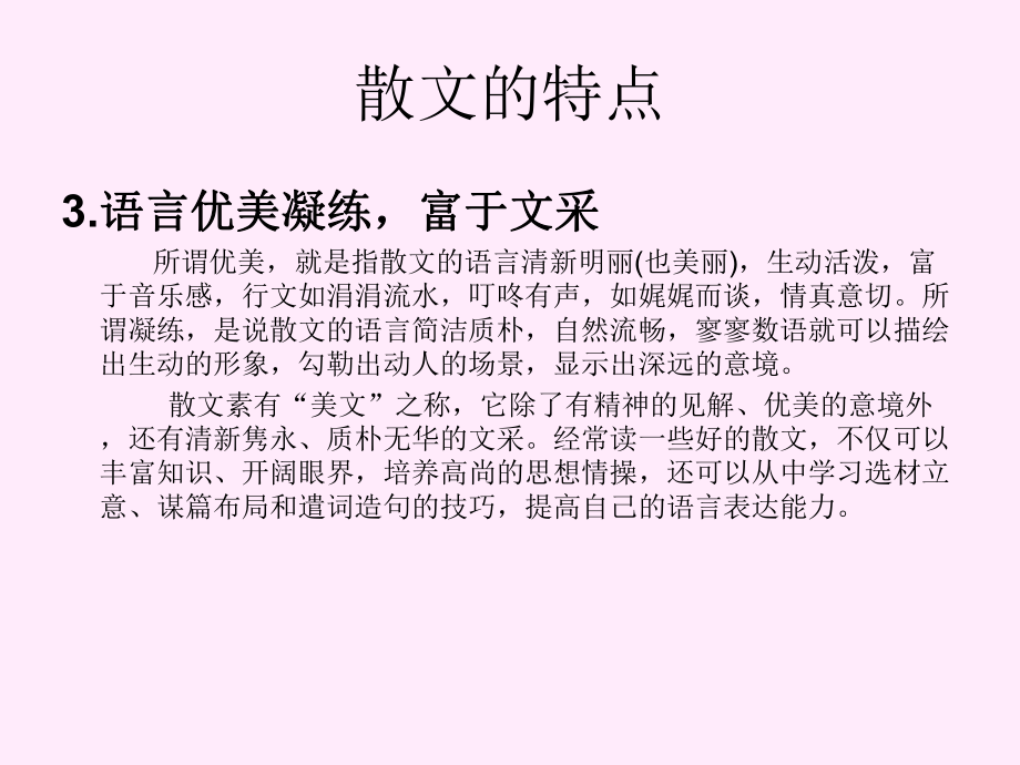 《談生命》007_第4頁