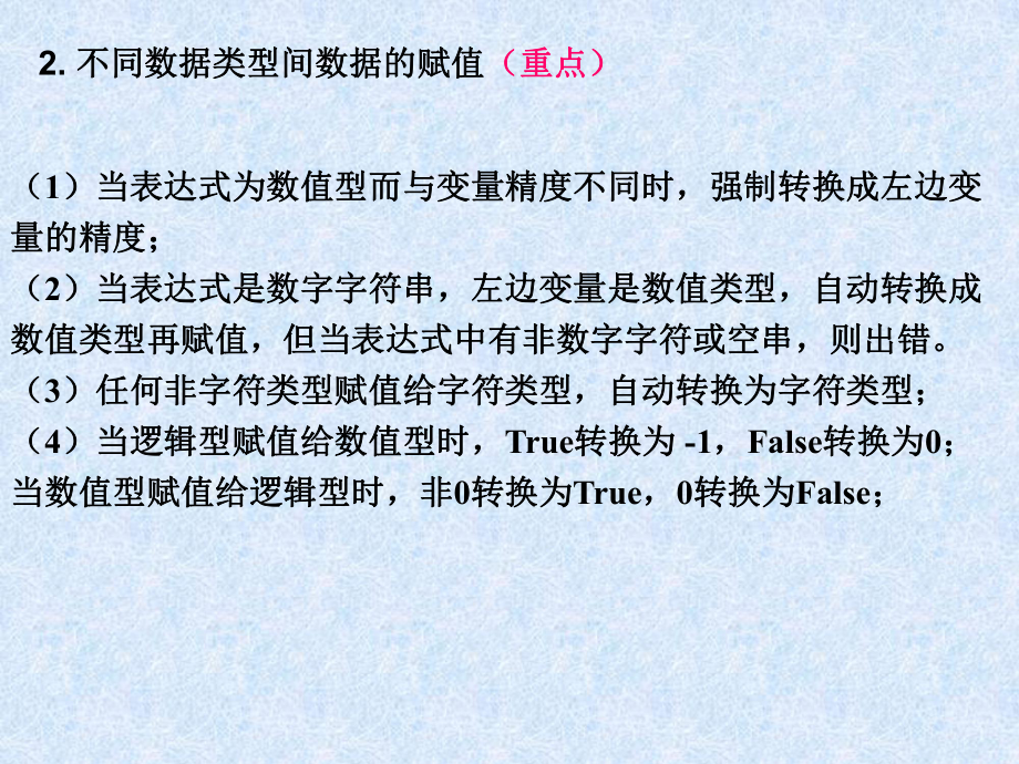 第5章-数据的输入与输出_第3页