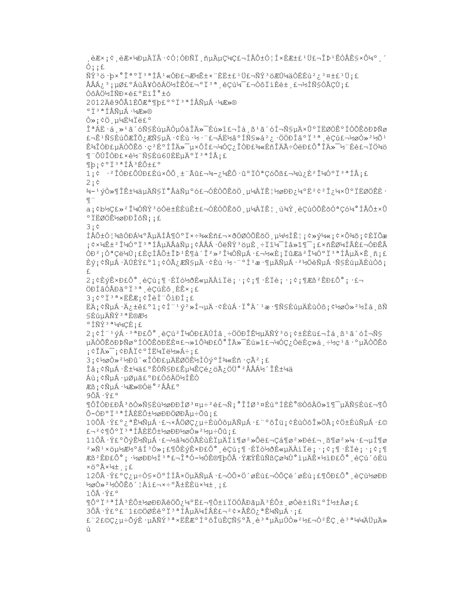 合唱團培訓計劃_第3頁